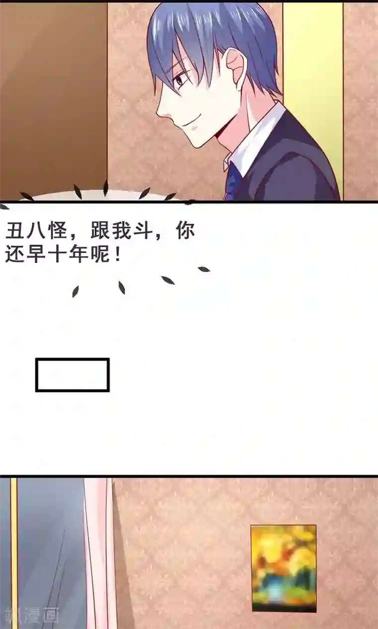 面具甜心第42话 告状