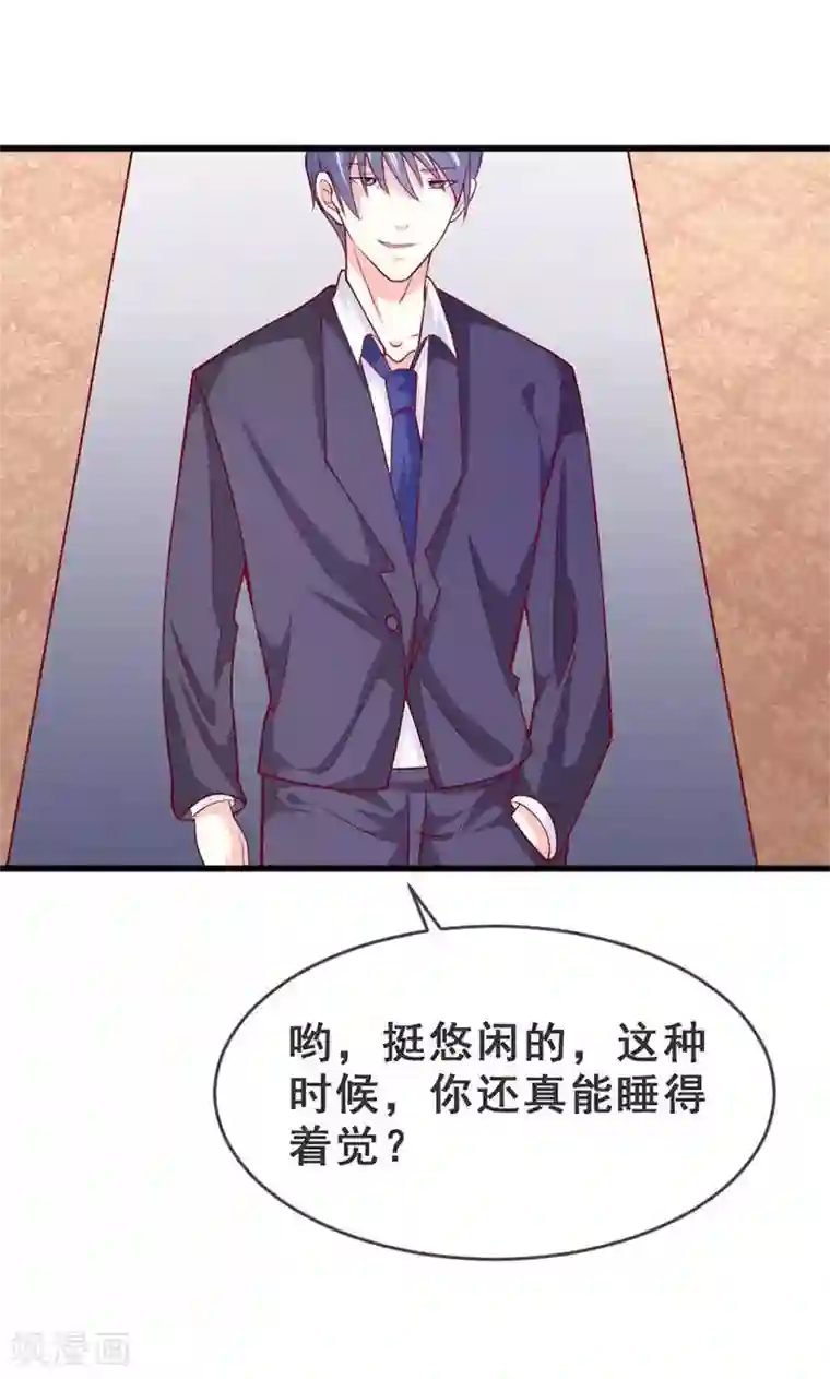 面具甜心第42话 告状