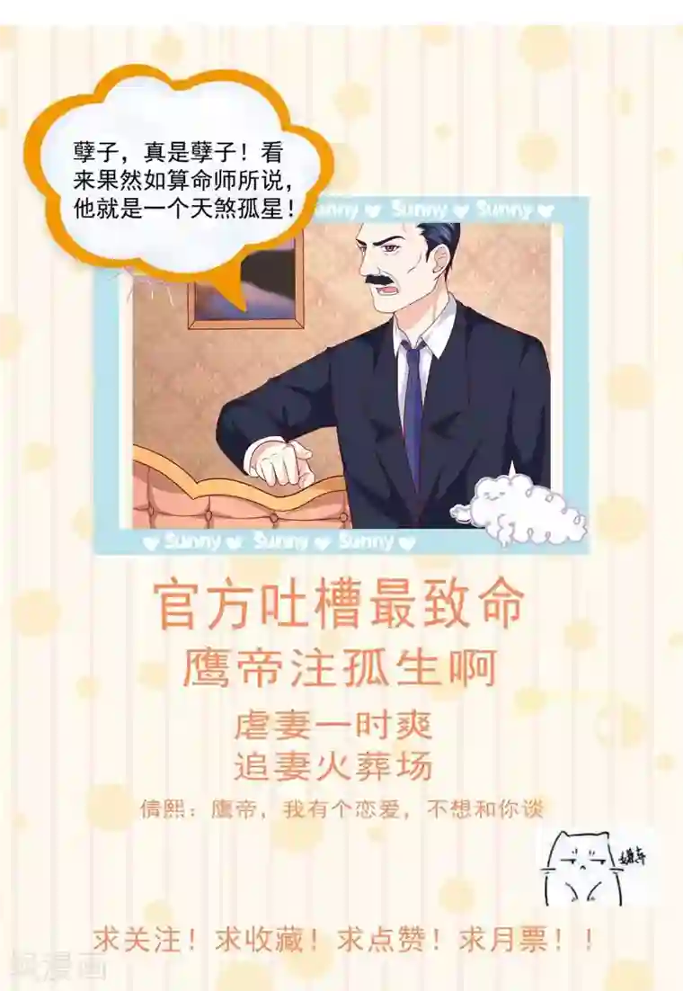 面具甜心第42话 告状