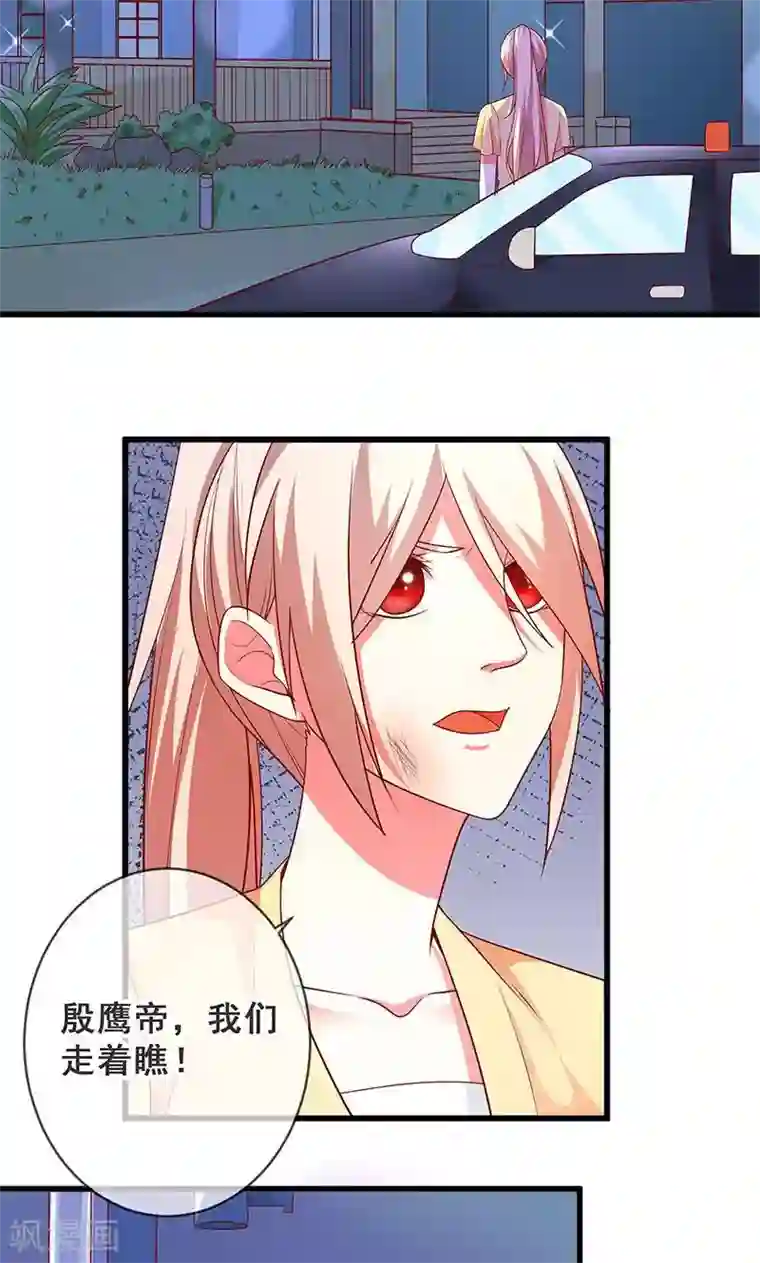 面具甜心第42话 告状