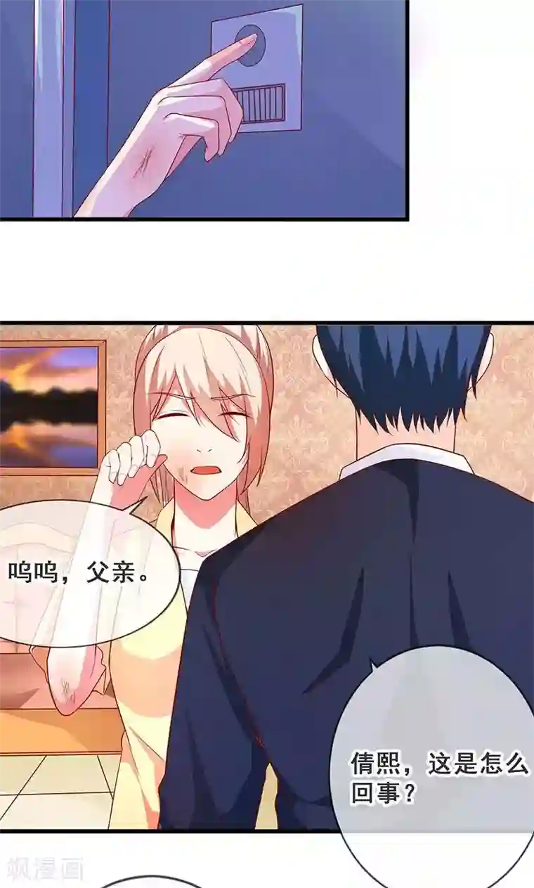 面具甜心第42话 告状