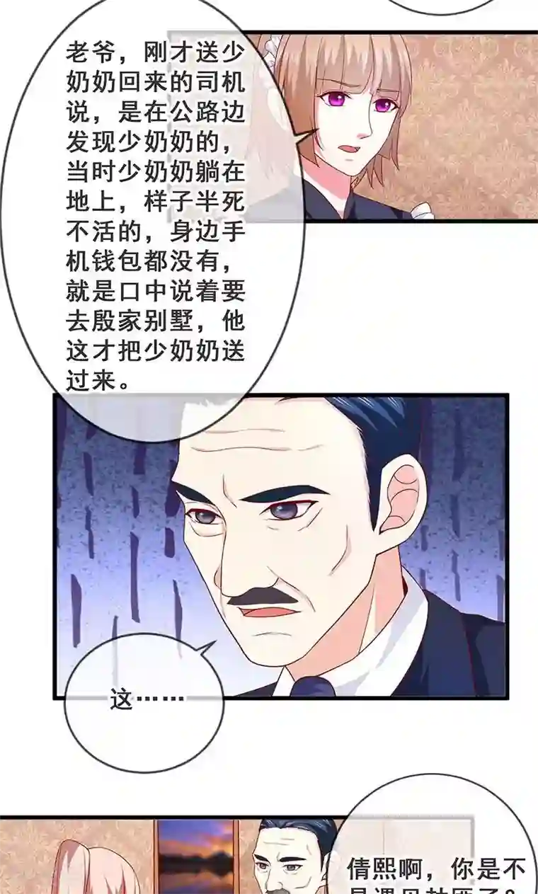 面具甜心第42话 告状