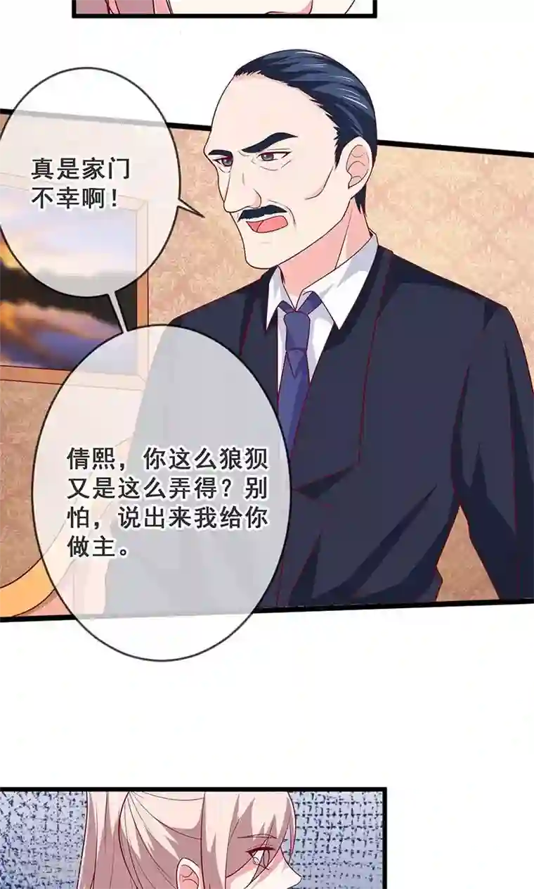 面具甜心第42话 告状