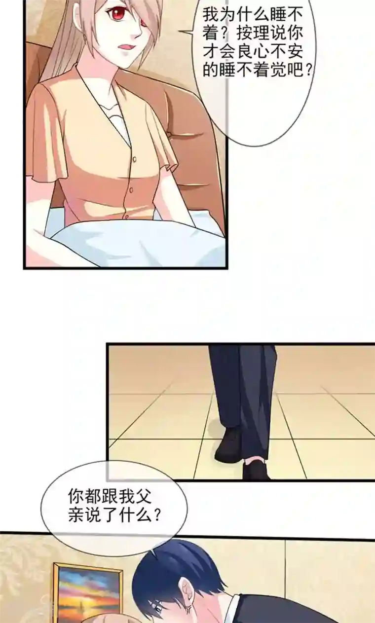 面具甜心第43话 睡地板or床