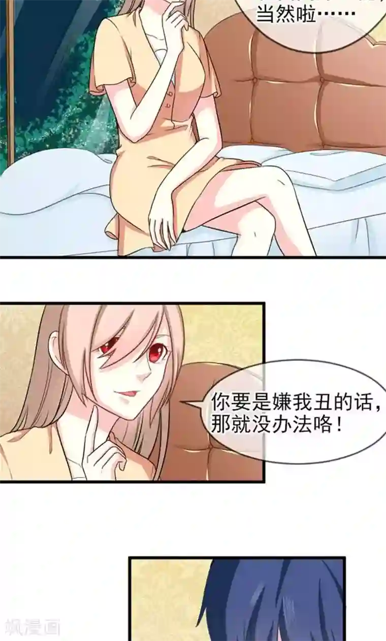 面具甜心第43话 睡地板or床