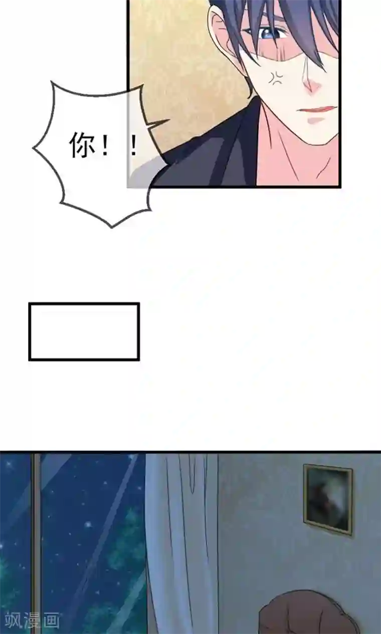 面具甜心第43话 睡地板or床