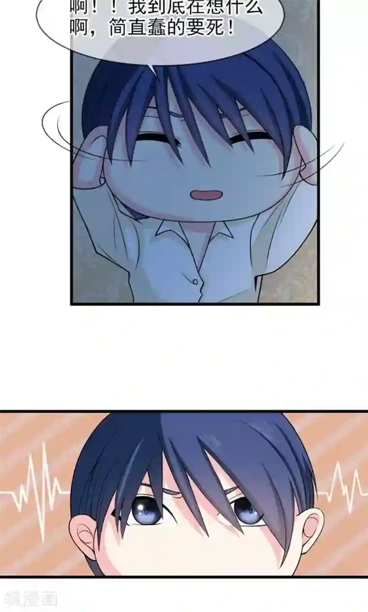 面具甜心第43话 睡地板or床