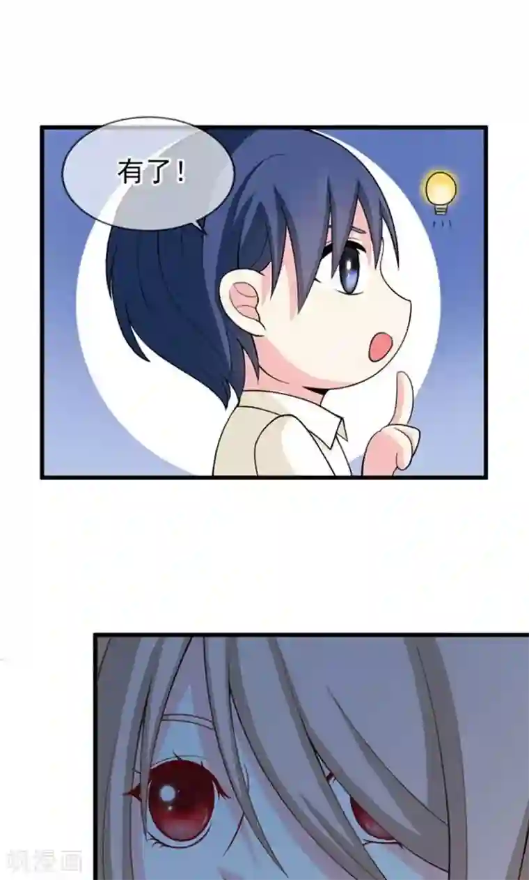 面具甜心第43话 睡地板or床