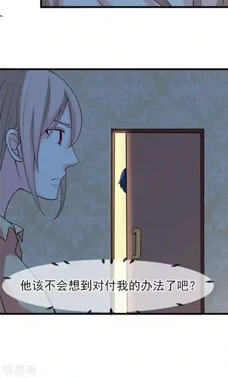 面具甜心第43话 睡地板or床