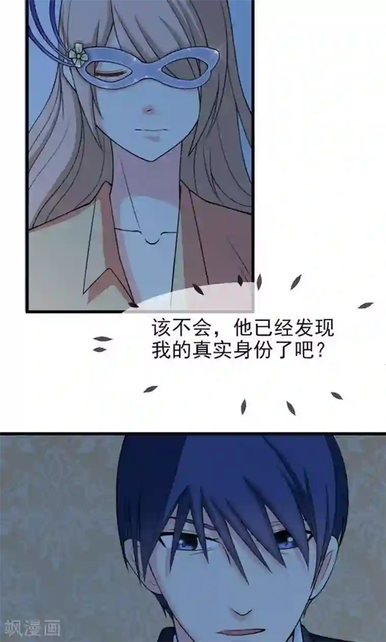 面具甜心第43话 睡地板or床