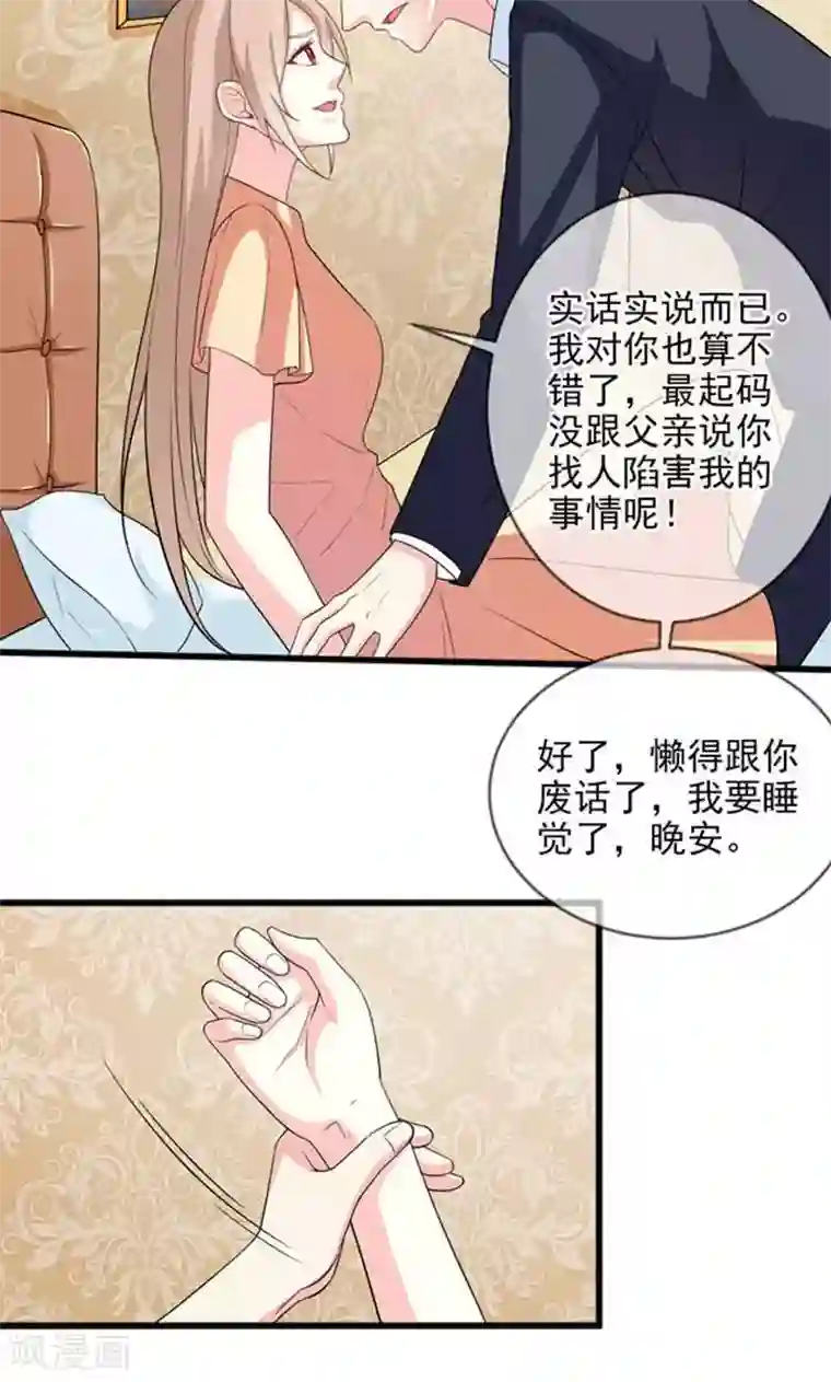面具甜心第43话 睡地板or床