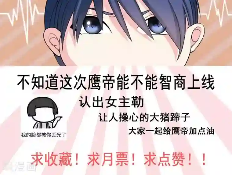 面具甜心第43话 睡地板or床