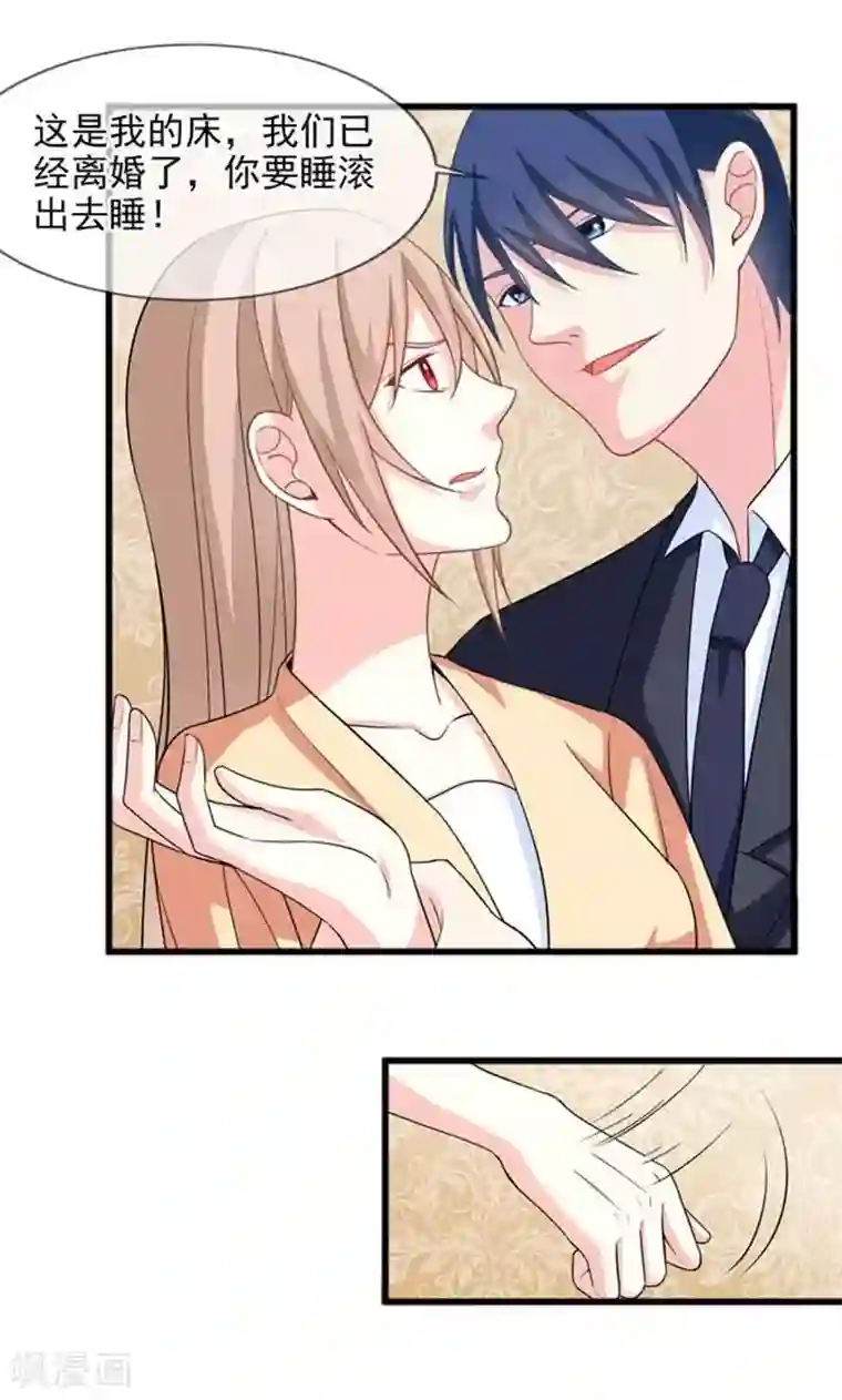 面具甜心第43话 睡地板or床