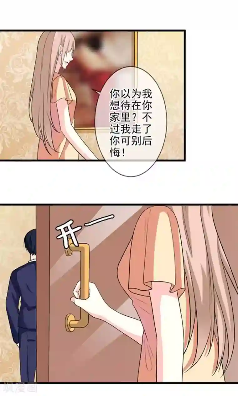 面具甜心第43话 睡地板or床