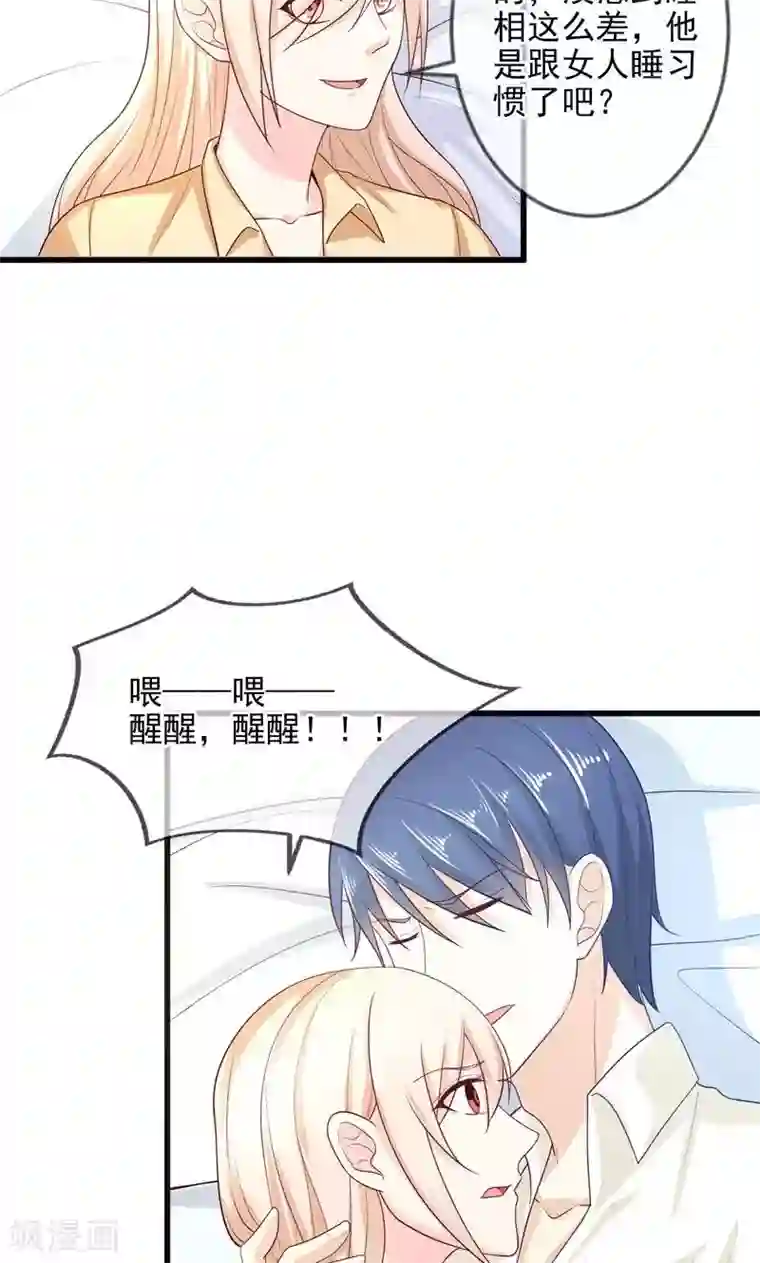 面具甜心第44话 父亲的反对