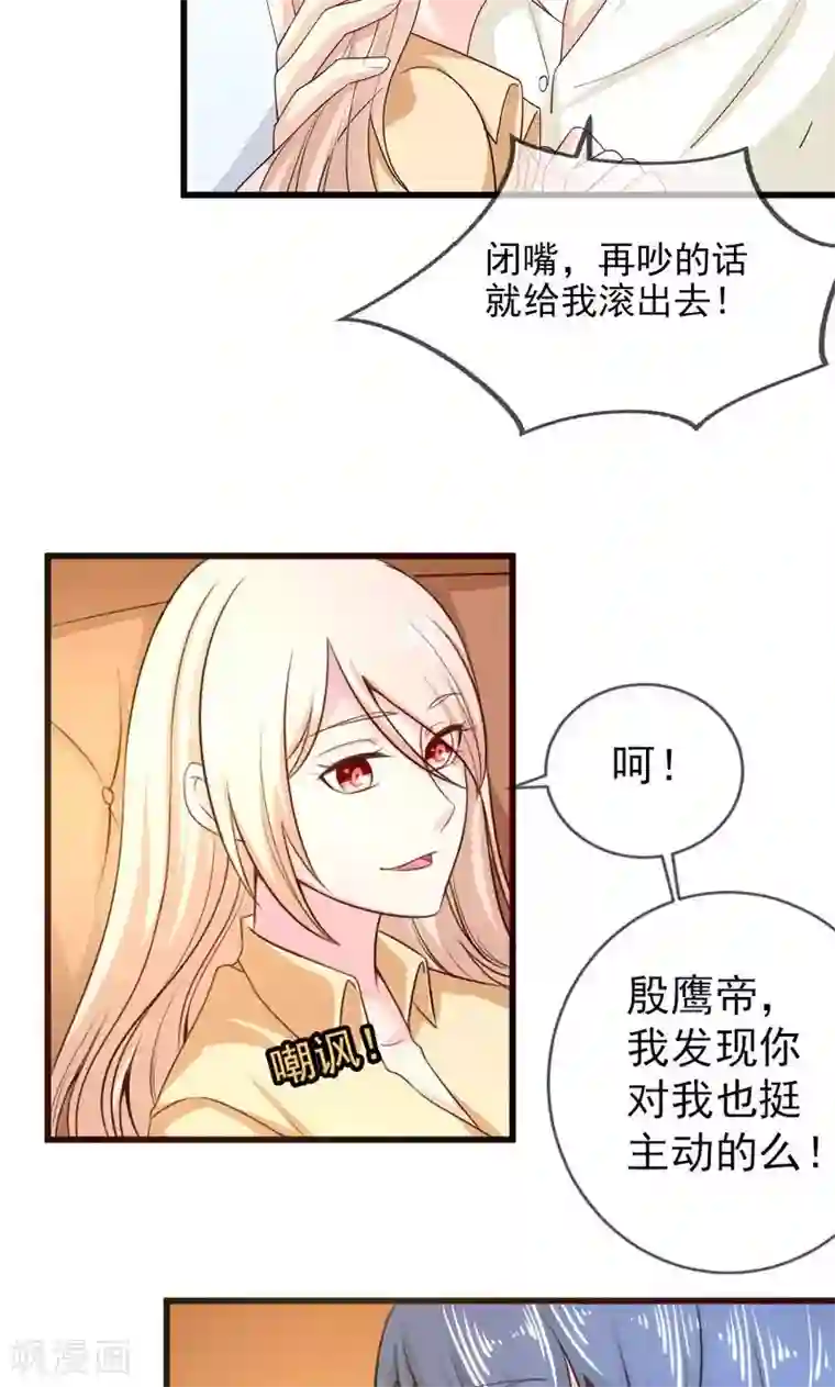 面具甜心第44话 父亲的反对