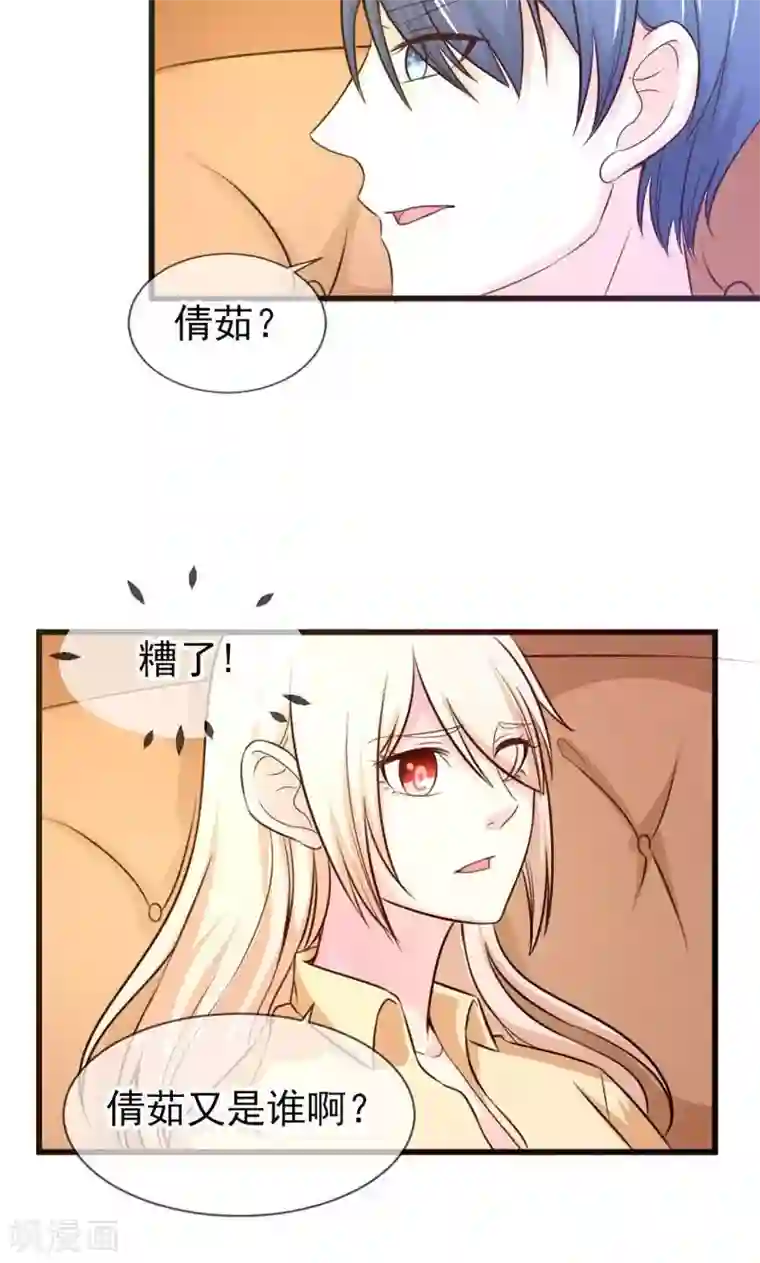 面具甜心第44话 父亲的反对