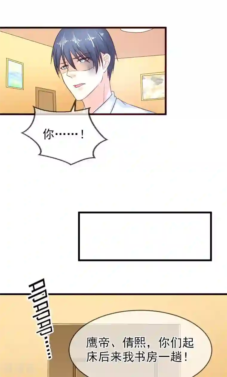 面具甜心第44话 父亲的反对