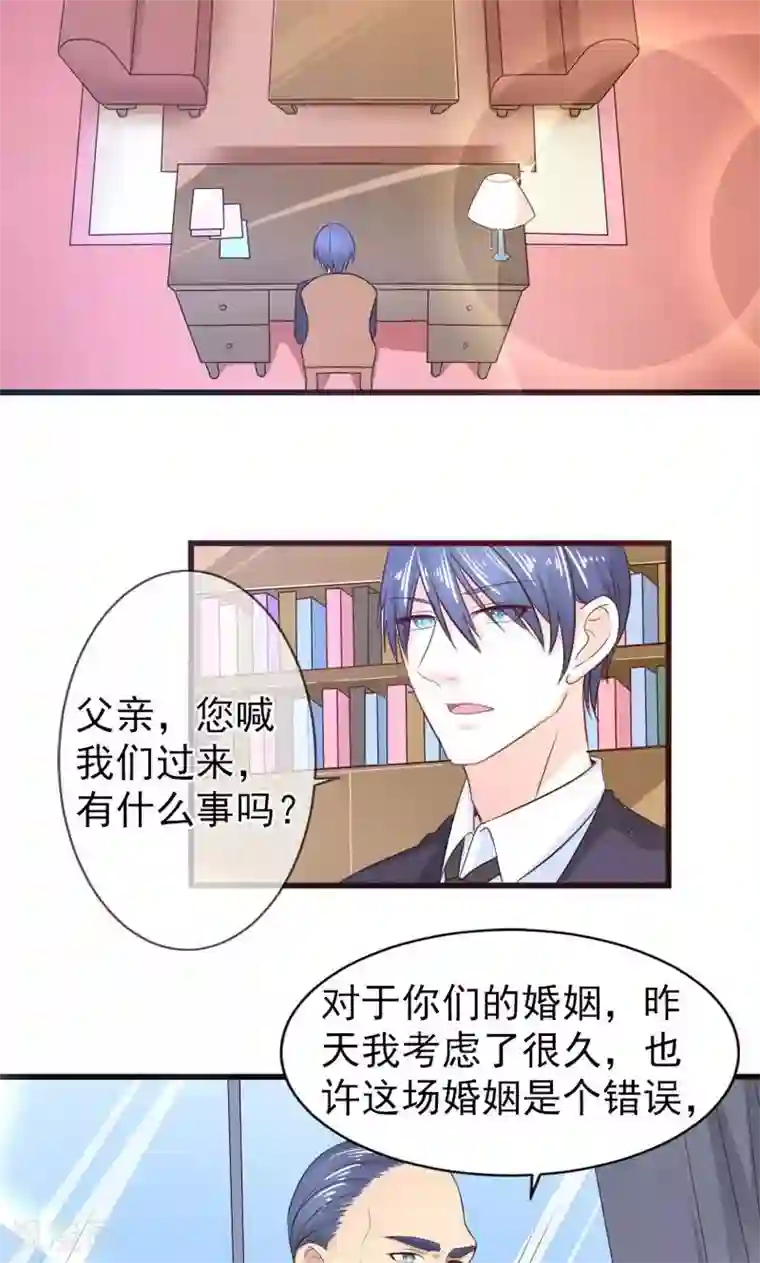 面具甜心第44话 父亲的反对