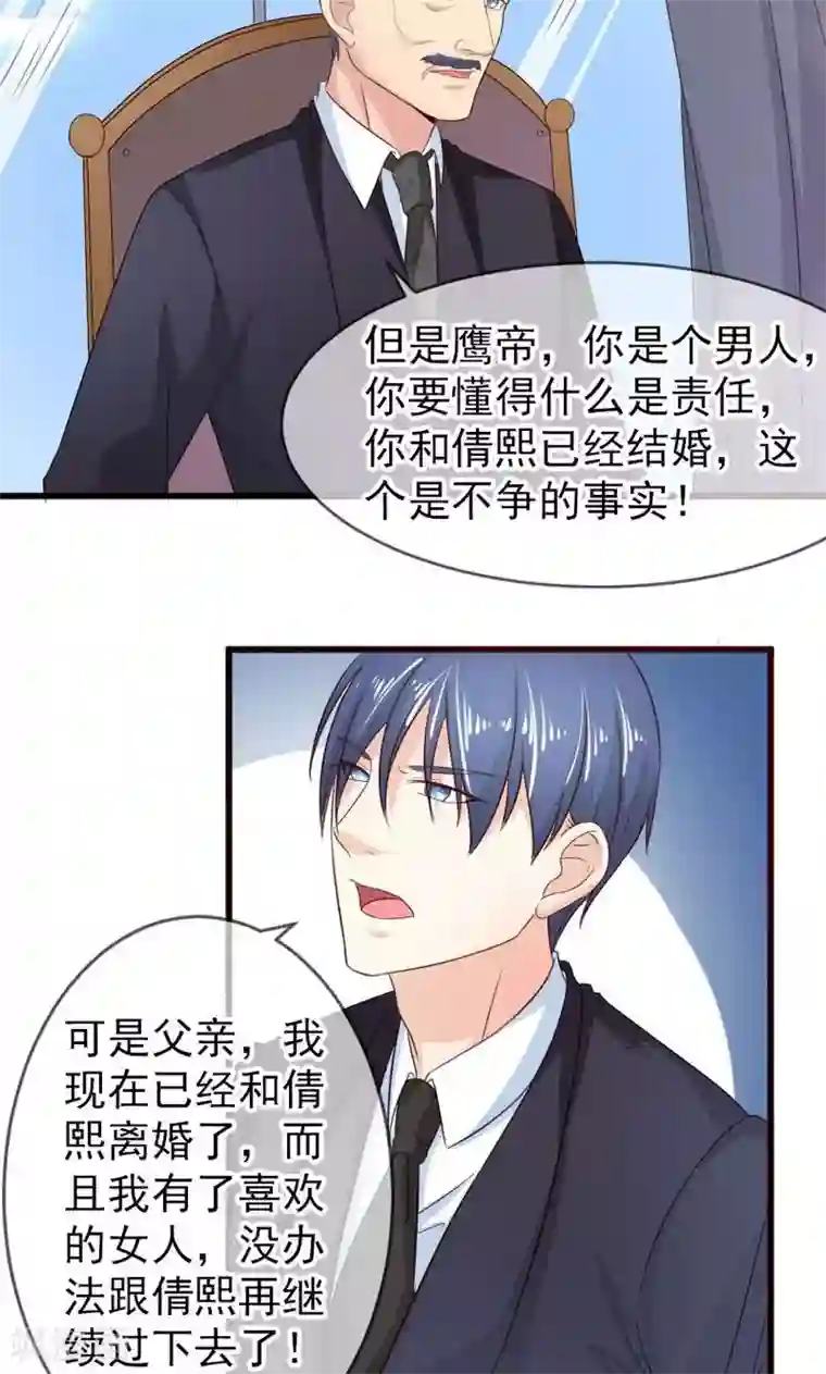 面具甜心第44话 父亲的反对