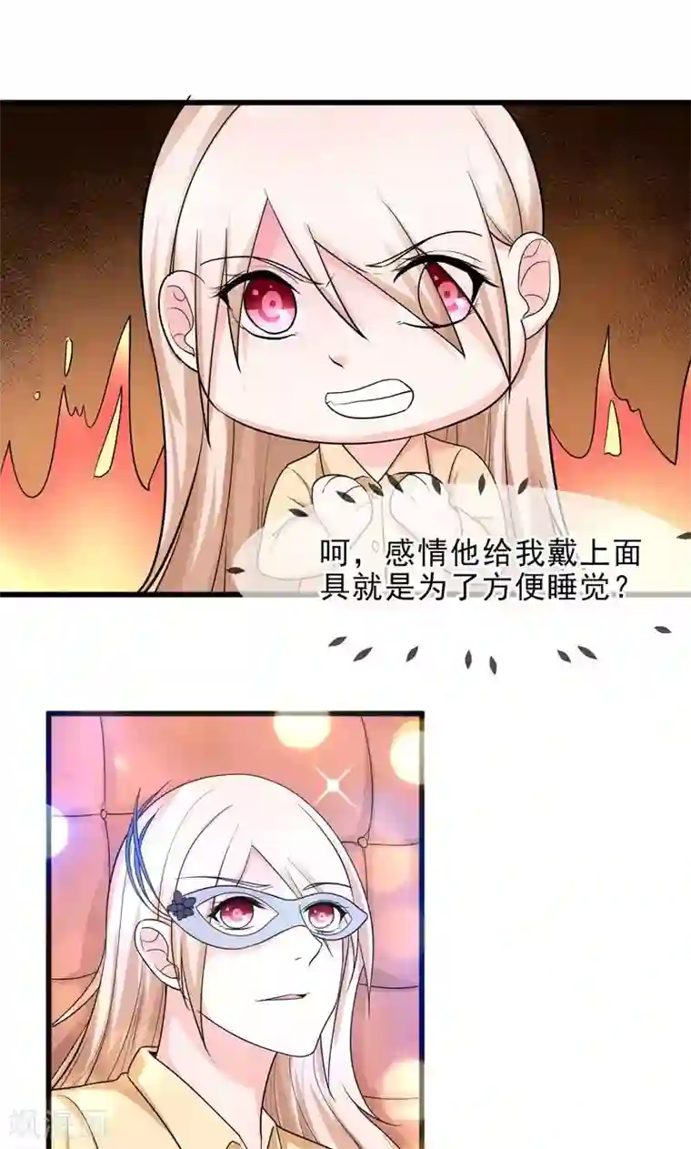 面具甜心第44话 父亲的反对