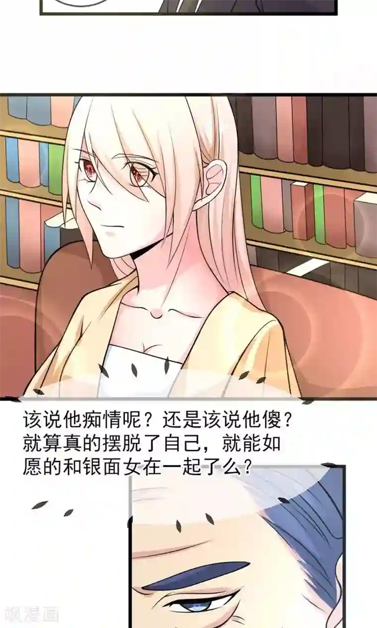 面具甜心第44话 父亲的反对