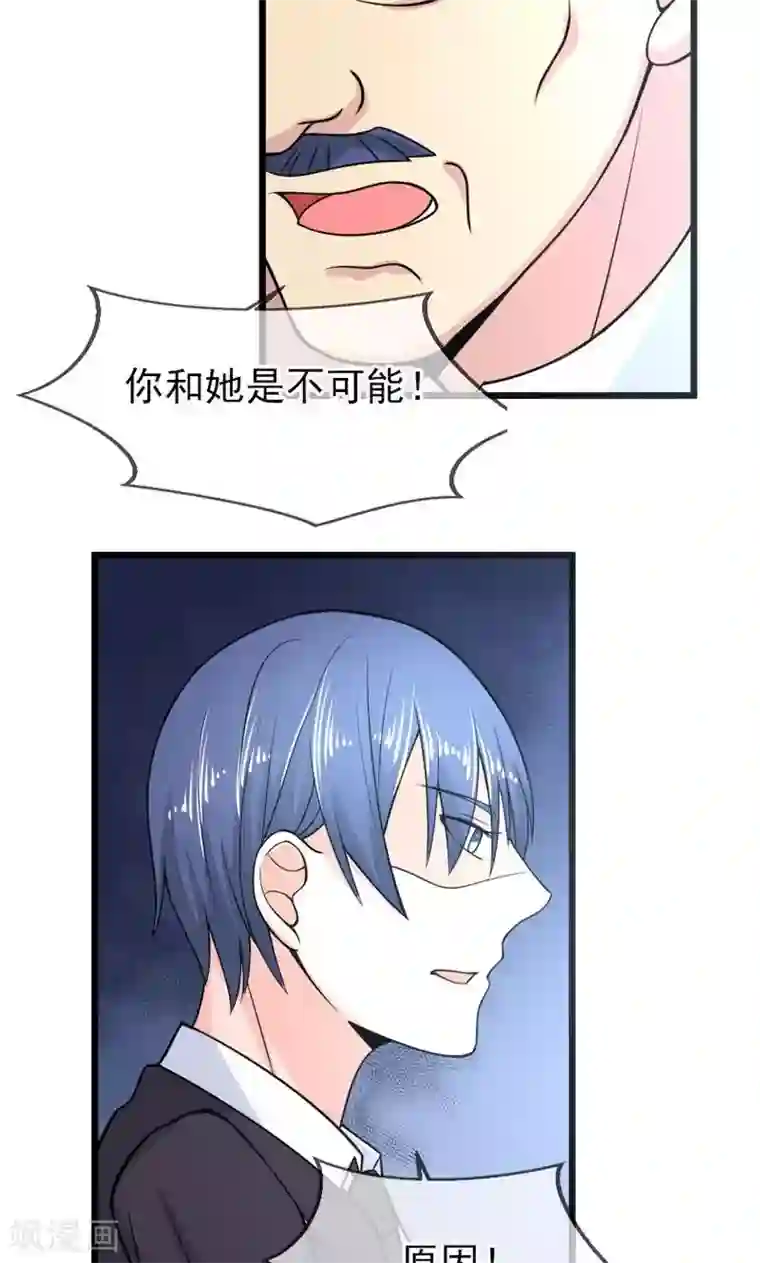 面具甜心第44话 父亲的反对