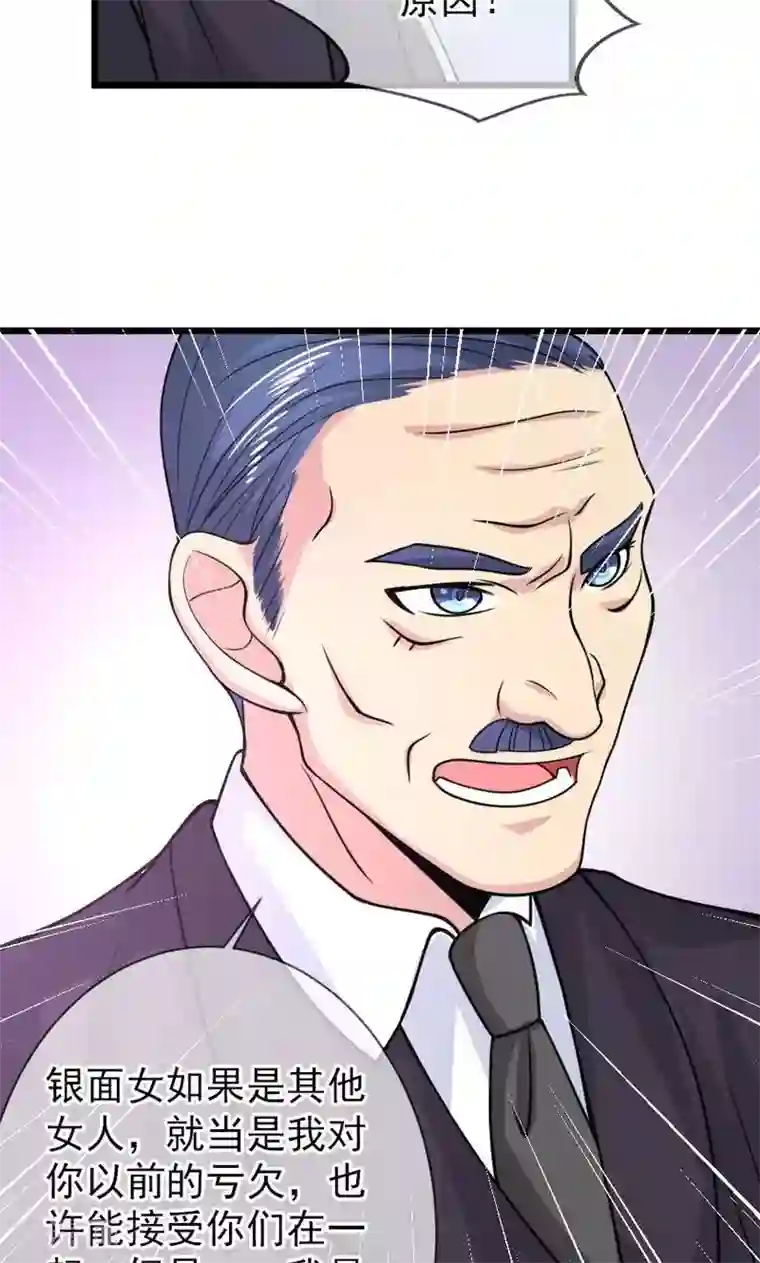 面具甜心第44话 父亲的反对