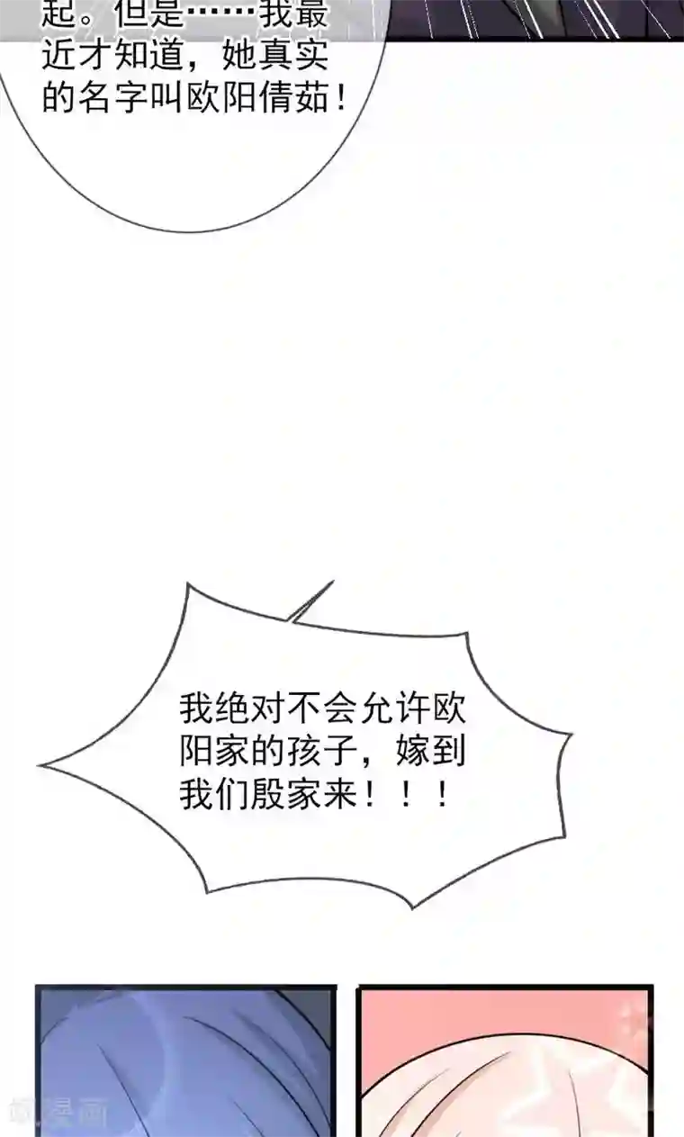 面具甜心第44话 父亲的反对