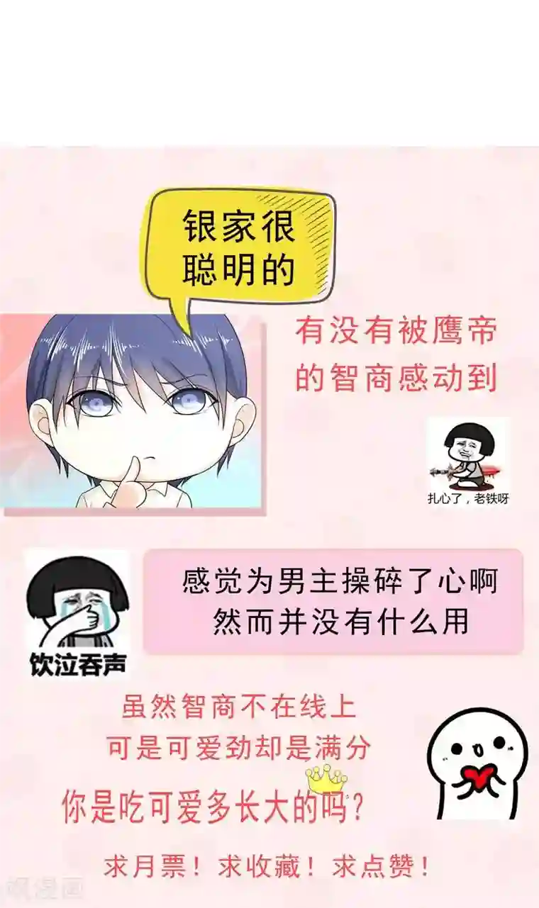 面具甜心第44话 父亲的反对