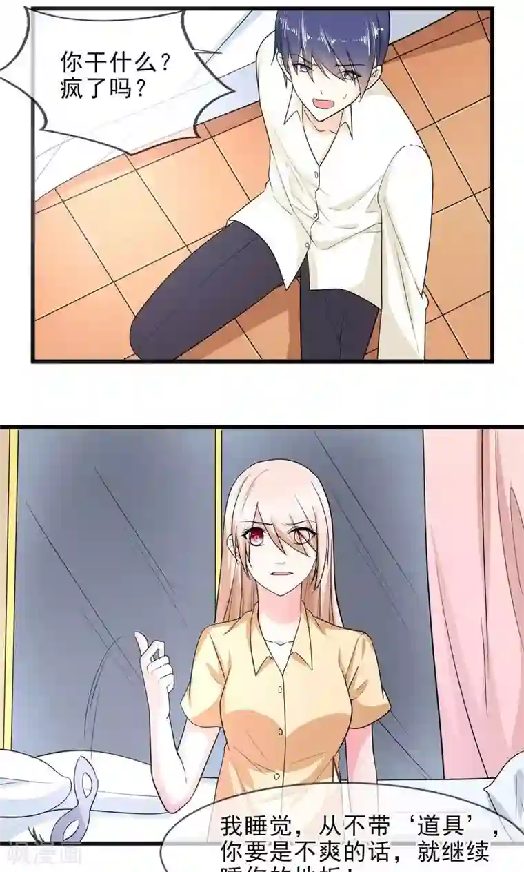 面具甜心第44话 父亲的反对