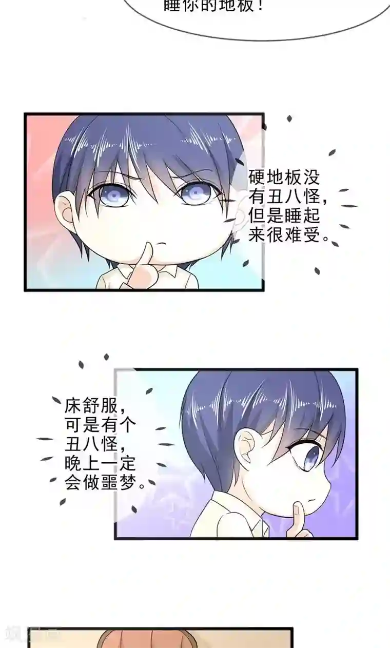 面具甜心第44话 父亲的反对