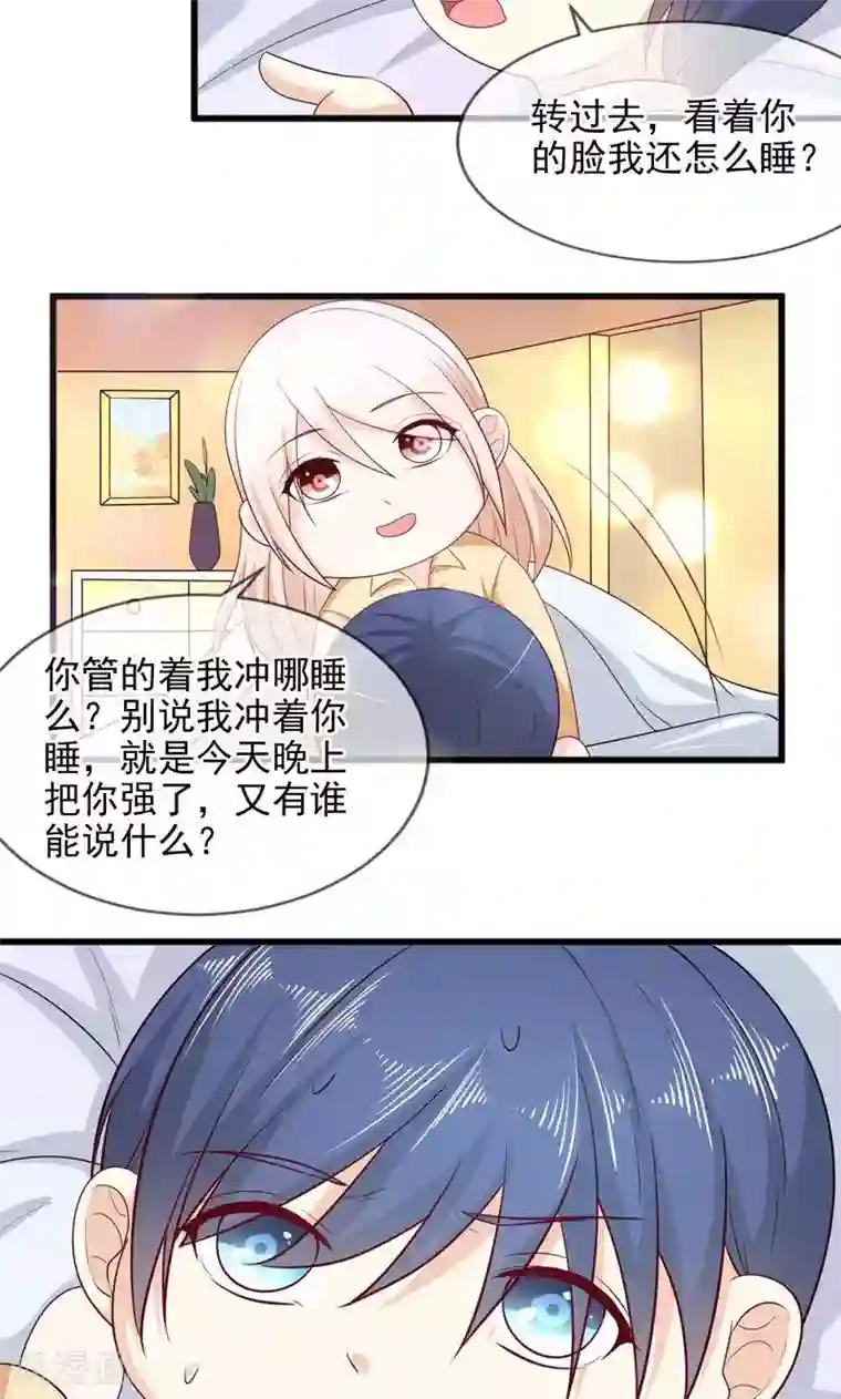 面具甜心第44话 父亲的反对