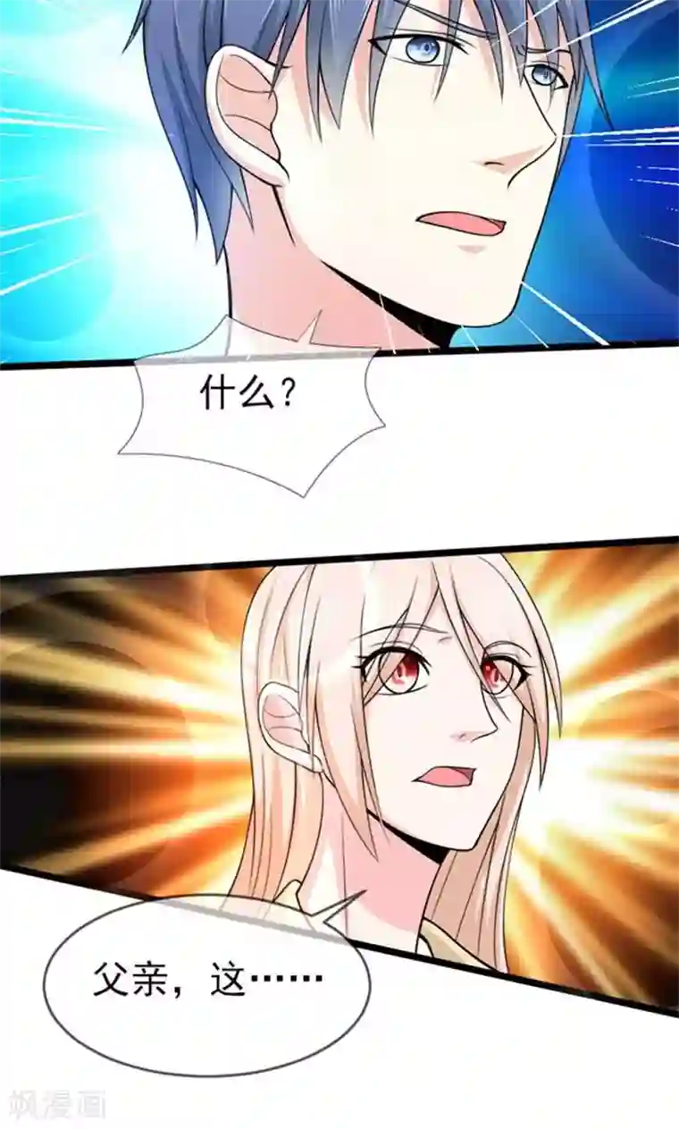 面具甜心第45话 当家