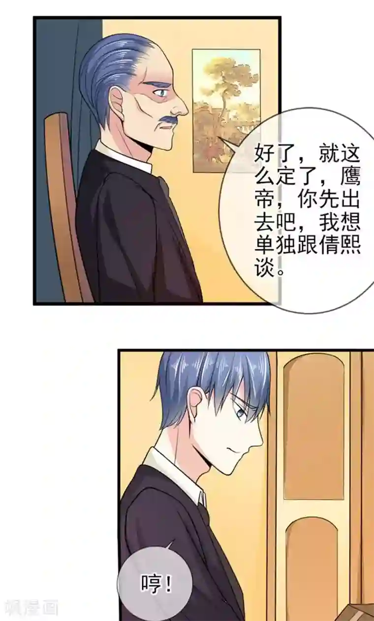 面具甜心第45话 当家