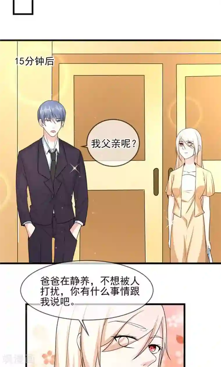 面具甜心第45话 当家