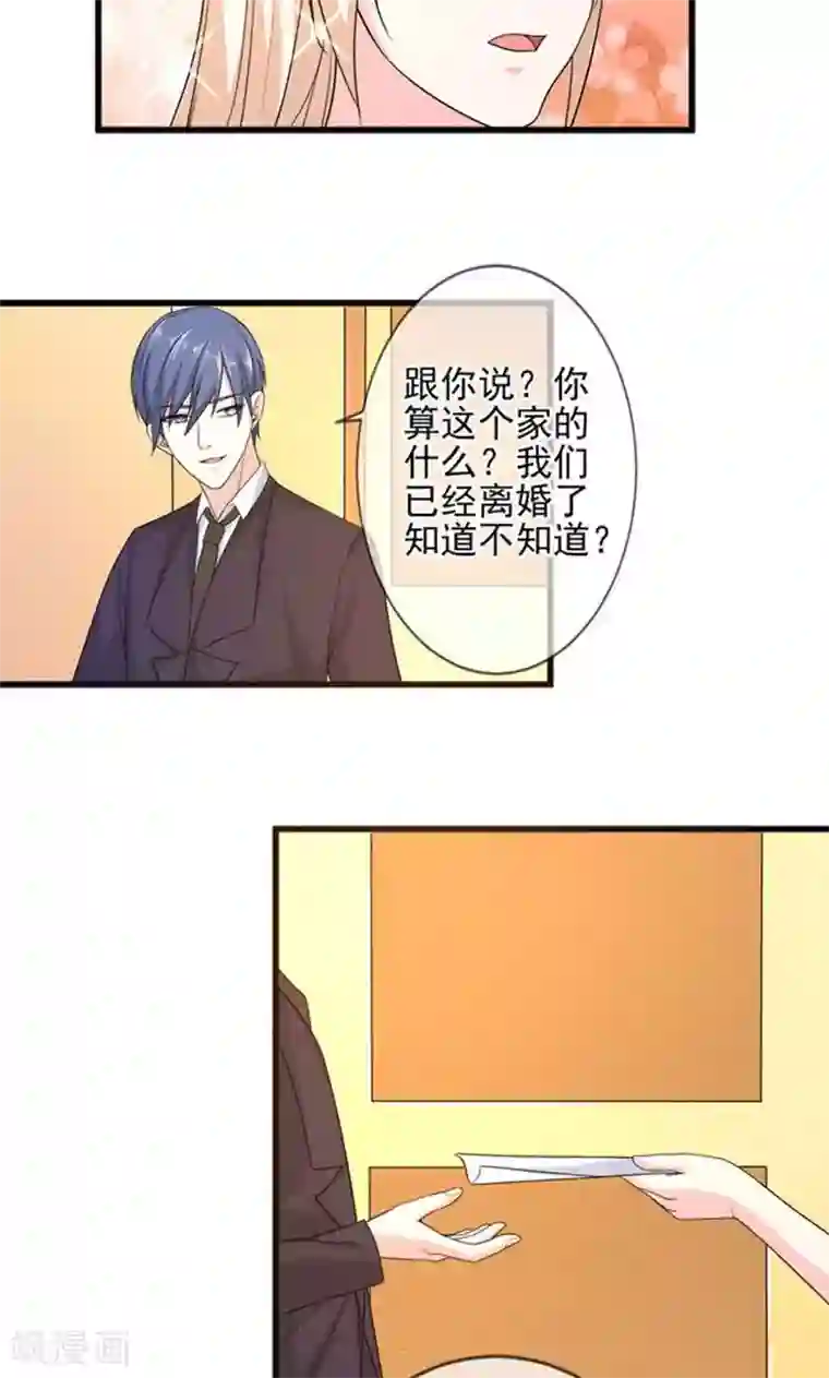 面具甜心第45话 当家