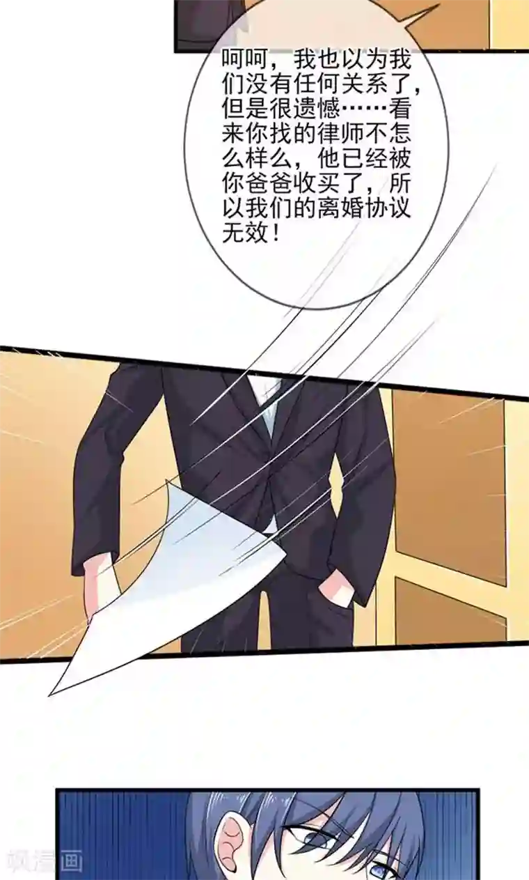 面具甜心第45话 当家