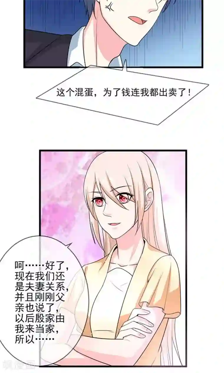 面具甜心第45话 当家