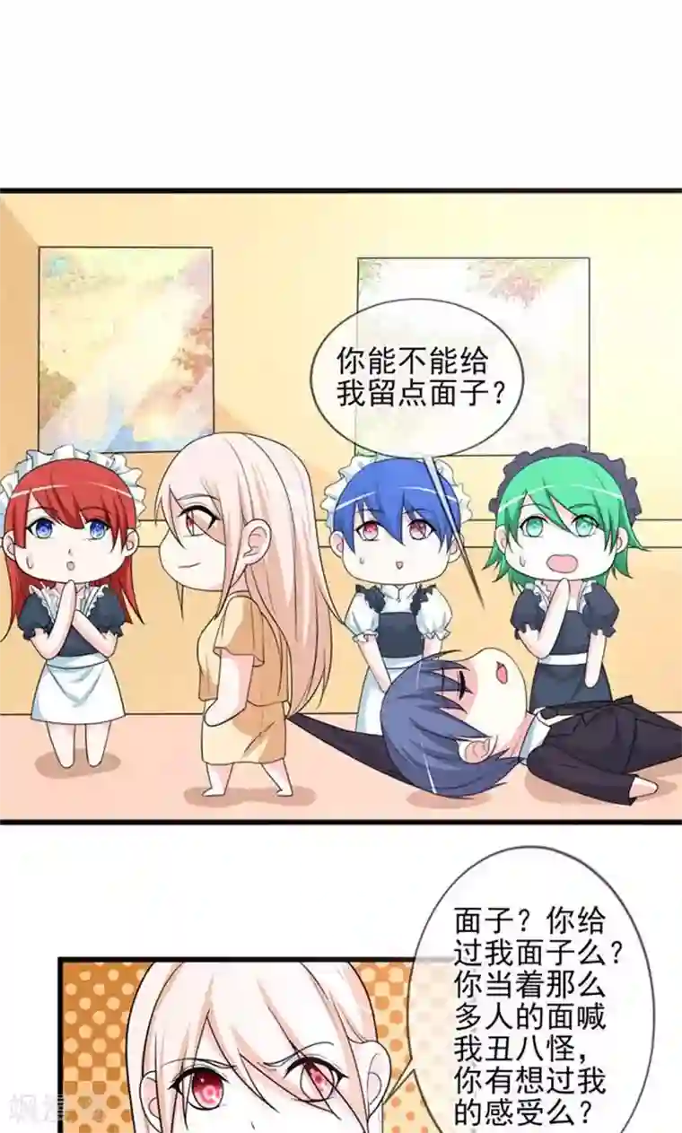 面具甜心第45话 当家