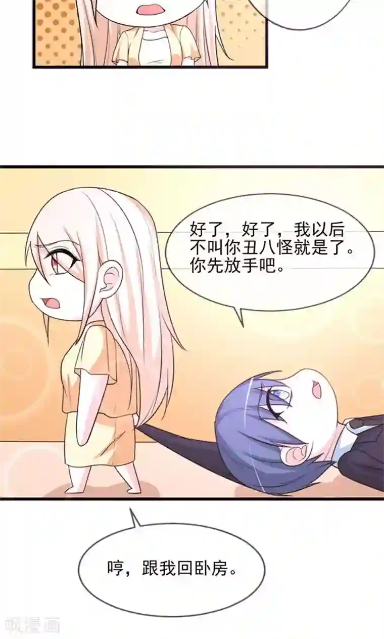 面具甜心第45话 当家