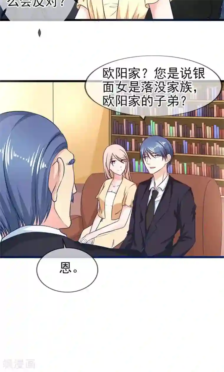 面具甜心第45话 当家