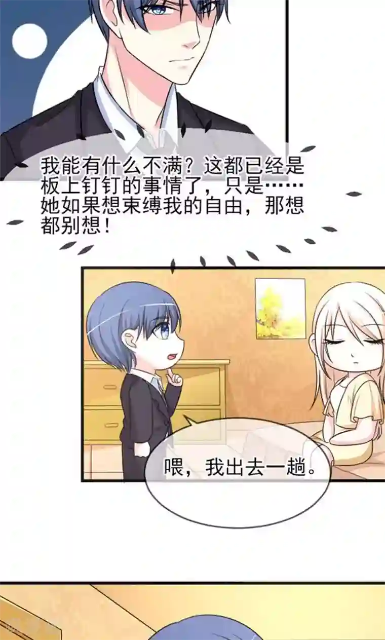 面具甜心第45话 当家