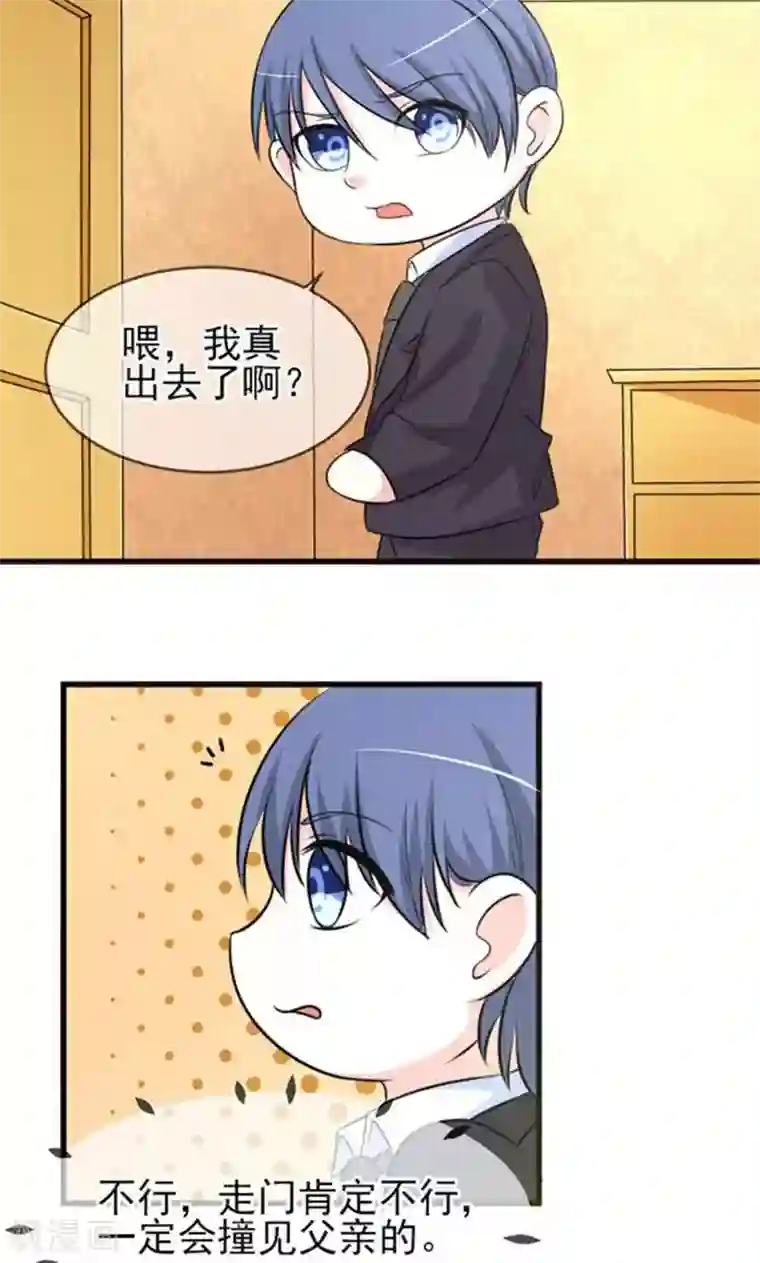 面具甜心第45话 当家