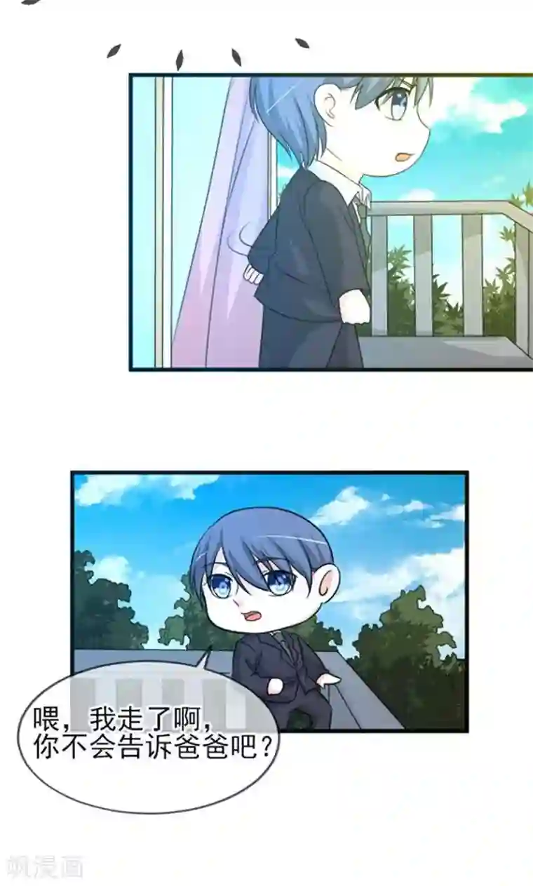 面具甜心第45话 当家