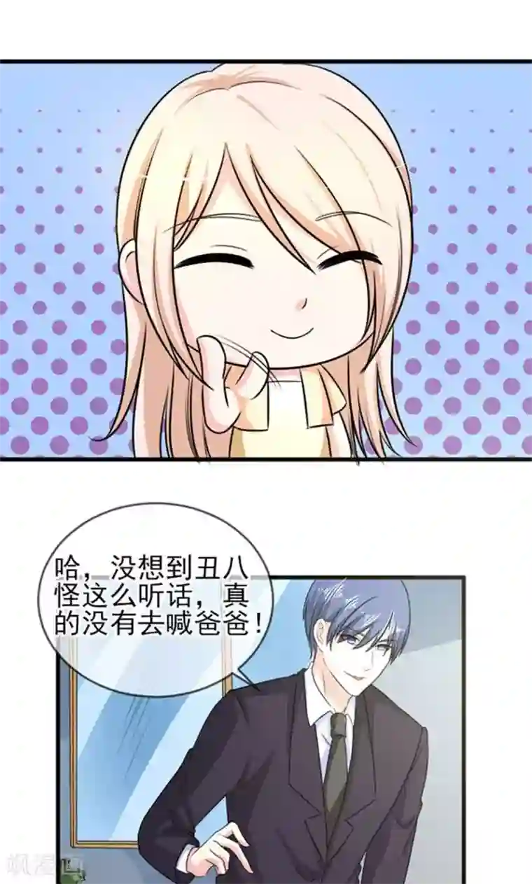 面具甜心第45话 当家