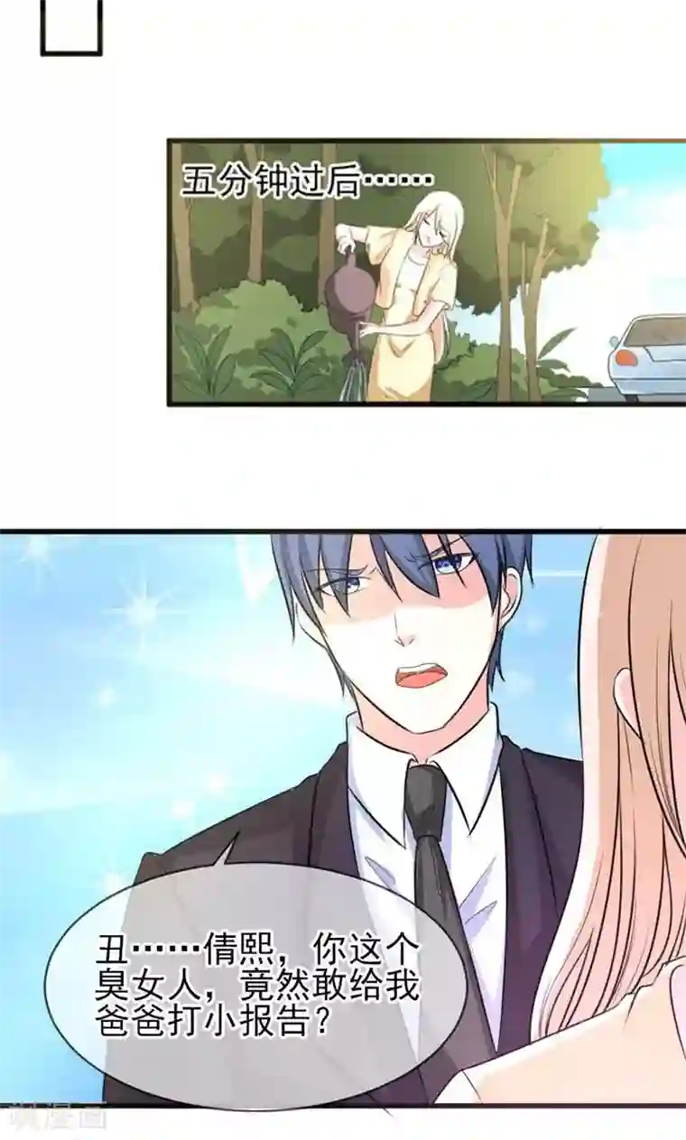 面具甜心第45话 当家