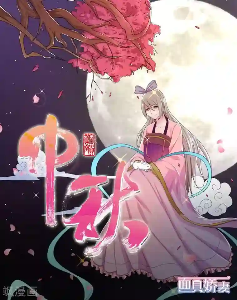 面具甜心第45话 当家