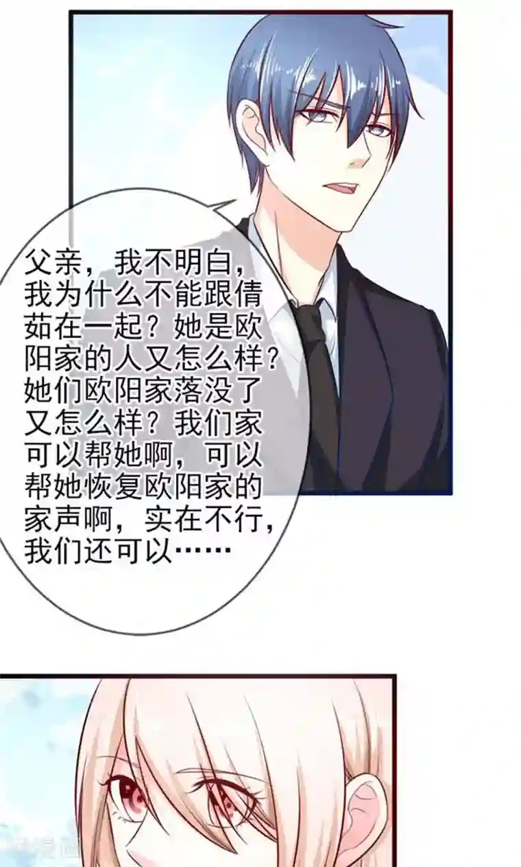 面具甜心第45话 当家