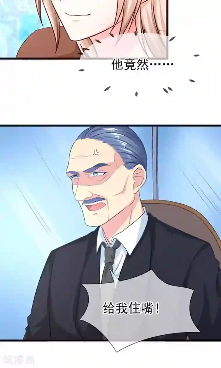 面具甜心第45话 当家